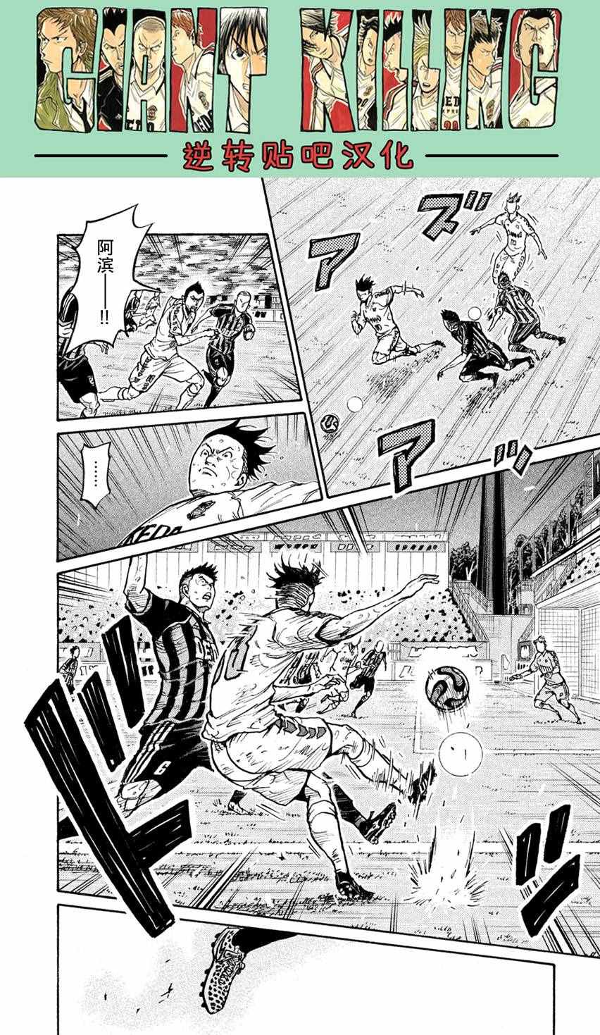 《逆转监督》漫画最新章节第399话免费下拉式在线观看章节第【13】张图片