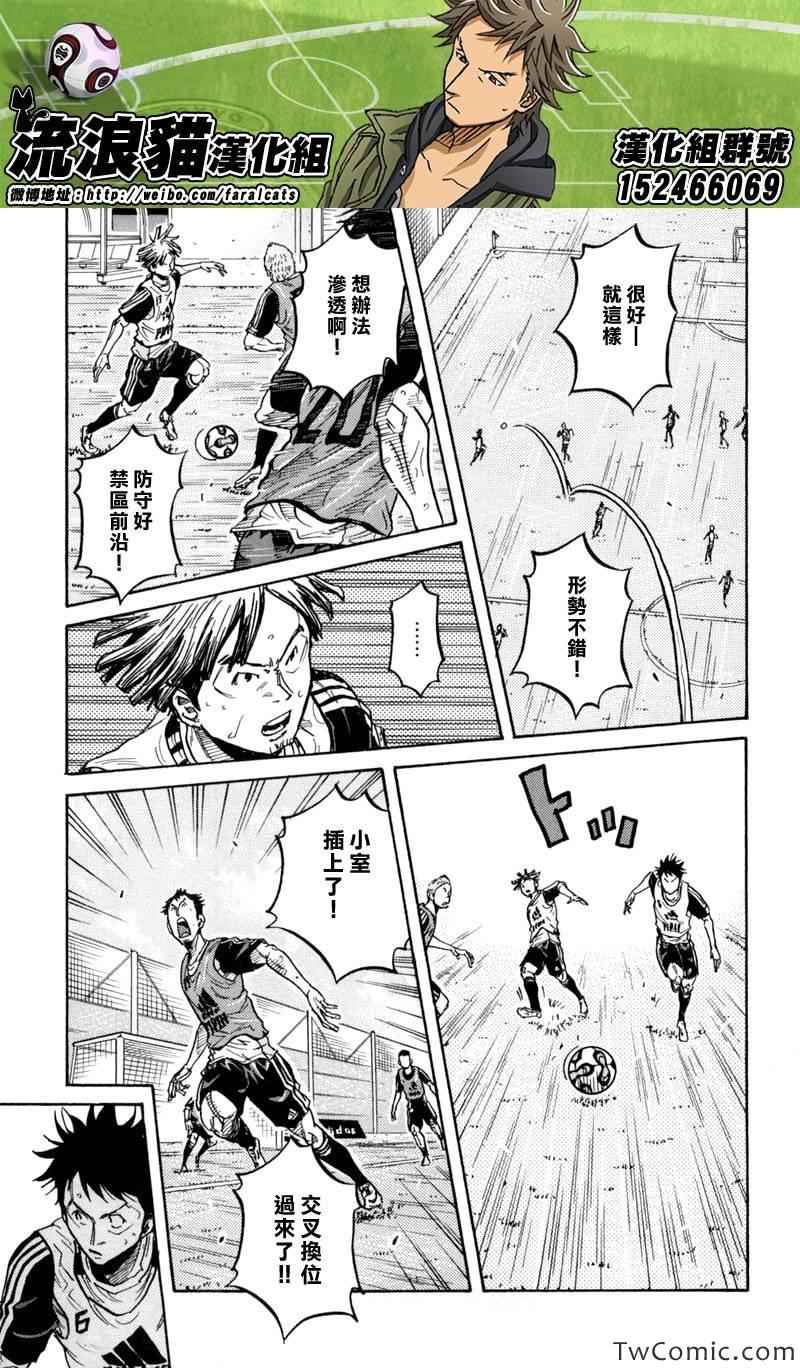 《逆转监督》漫画最新章节第269话免费下拉式在线观看章节第【14】张图片