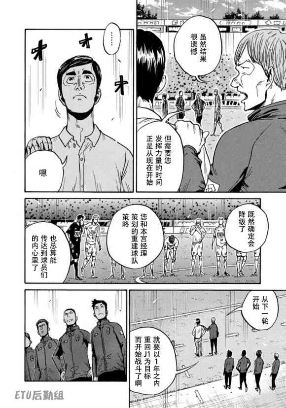 《逆转监督》漫画最新章节第578话免费下拉式在线观看章节第【10】张图片