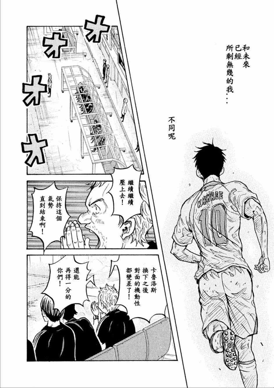 《逆转监督》漫画最新章节第322话免费下拉式在线观看章节第【16】张图片