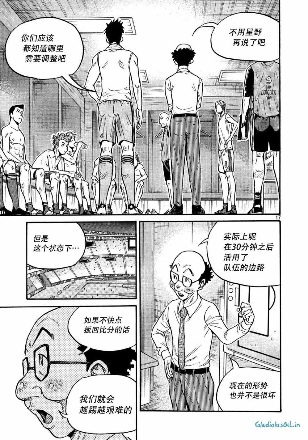 《逆转监督》漫画最新章节第497话免费下拉式在线观看章节第【17】张图片