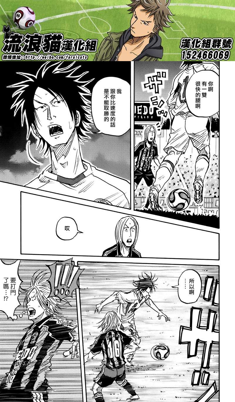 《逆转监督》漫画最新章节第64话免费下拉式在线观看章节第【17】张图片