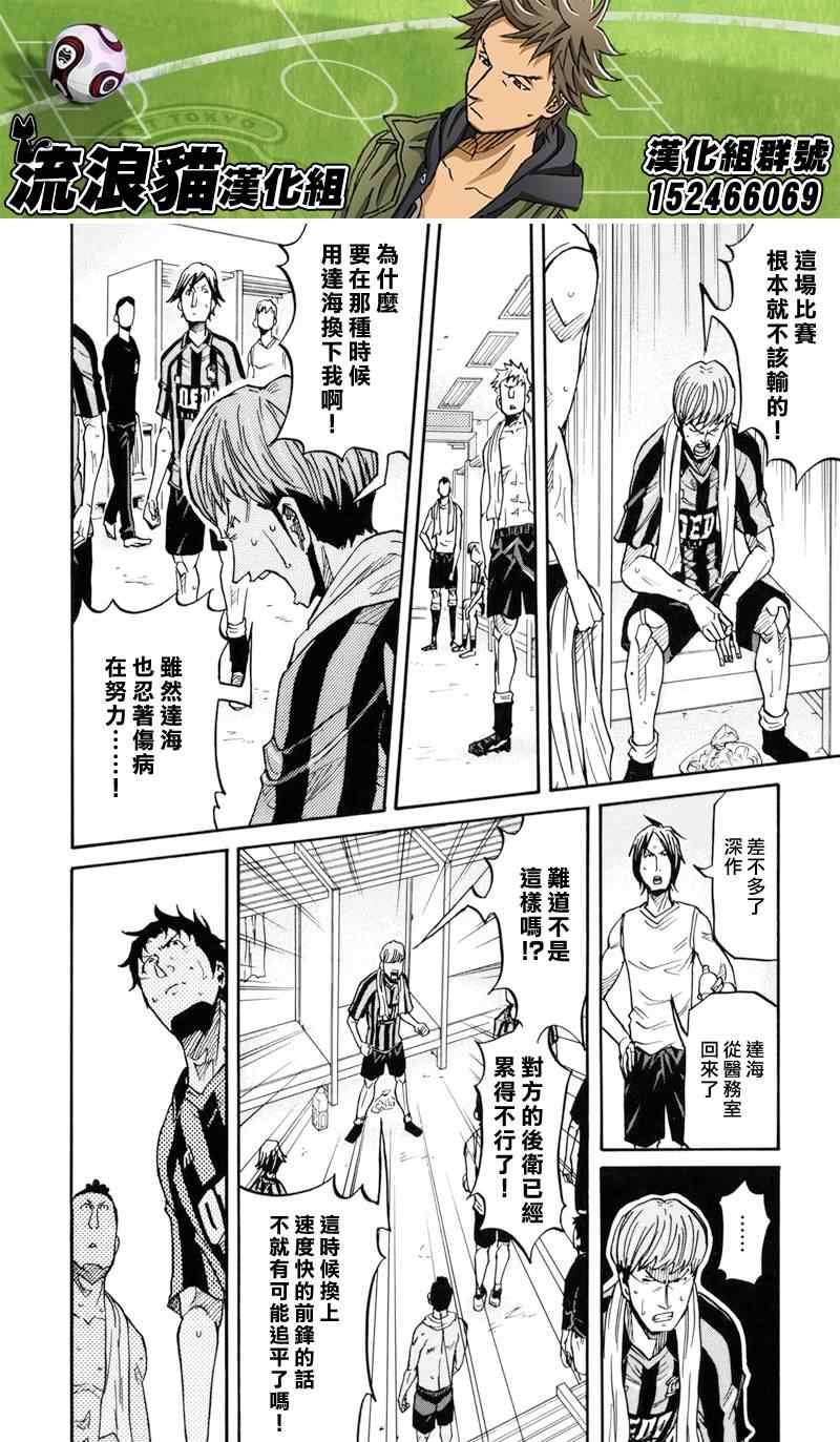 《逆转监督》漫画最新章节第148话免费下拉式在线观看章节第【18】张图片