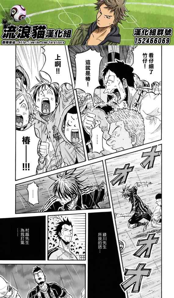 《逆转监督》漫画最新章节第179话免费下拉式在线观看章节第【4】张图片