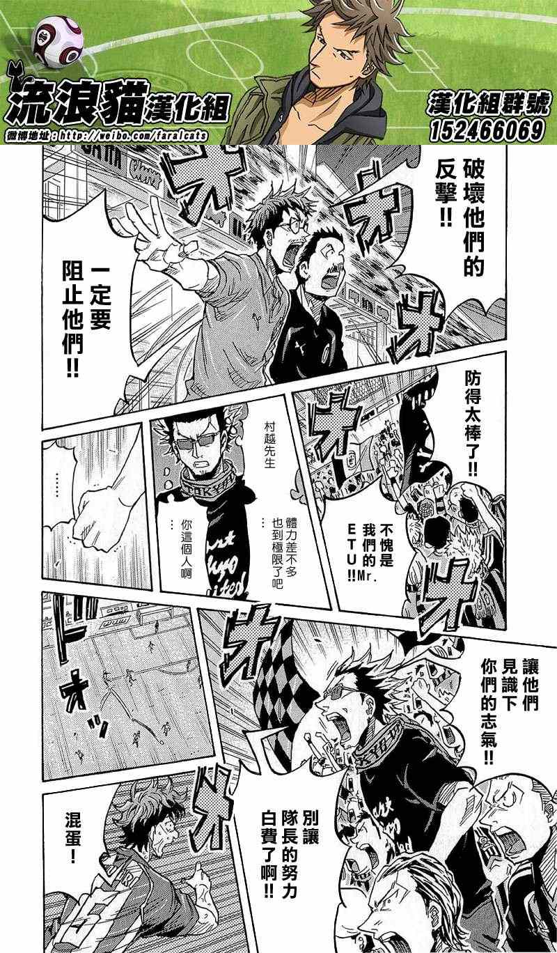 《逆转监督》漫画最新章节第210话免费下拉式在线观看章节第【10】张图片