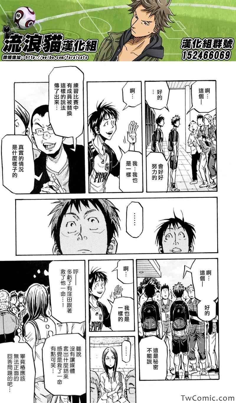 《逆转监督》漫画最新章节第270话免费下拉式在线观看章节第【5】张图片