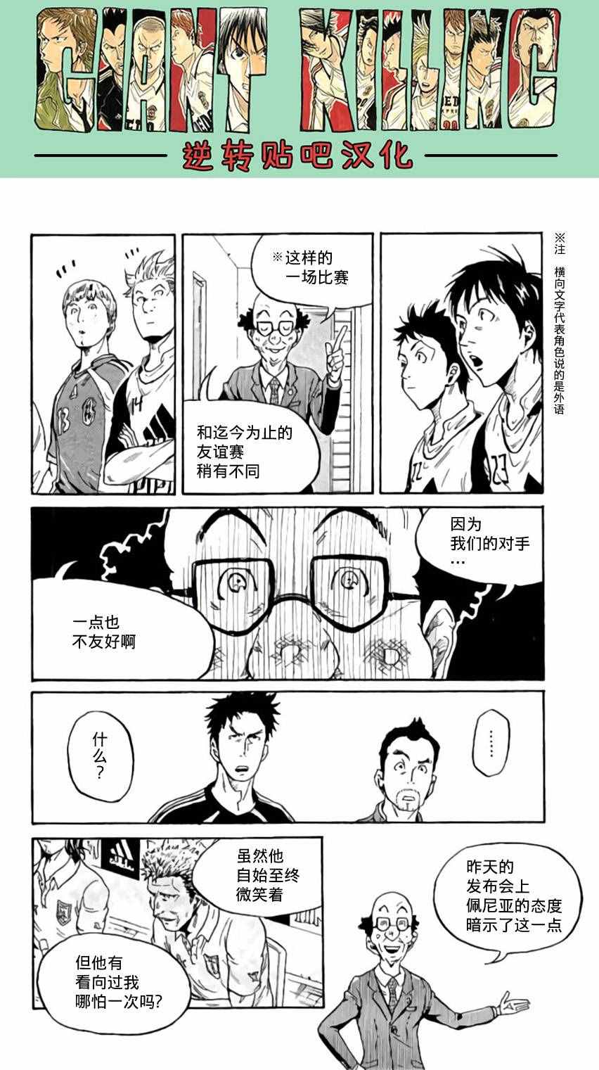 《逆转监督》漫画最新章节第370话免费下拉式在线观看章节第【17】张图片