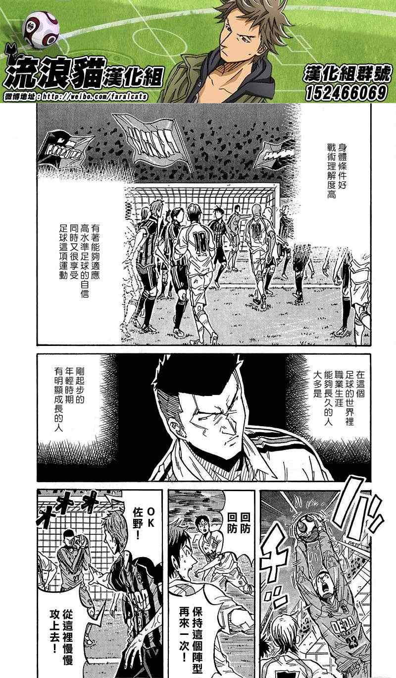 《逆转监督》漫画最新章节第225话免费下拉式在线观看章节第【9】张图片