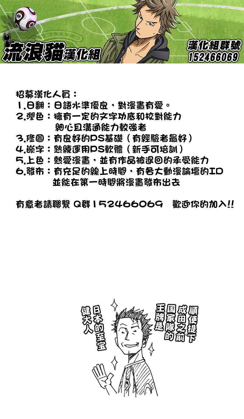 《逆转监督》漫画最新章节第141话免费下拉式在线观看章节第【20】张图片