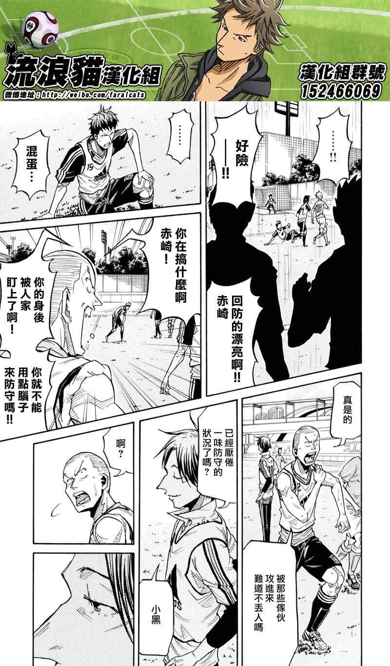 《逆转监督》漫画最新章节第160话免费下拉式在线观看章节第【9】张图片