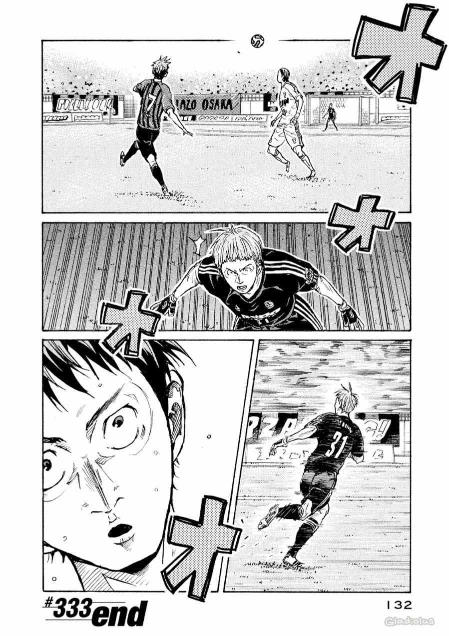 《逆转监督》漫画最新章节第333话免费下拉式在线观看章节第【19】张图片