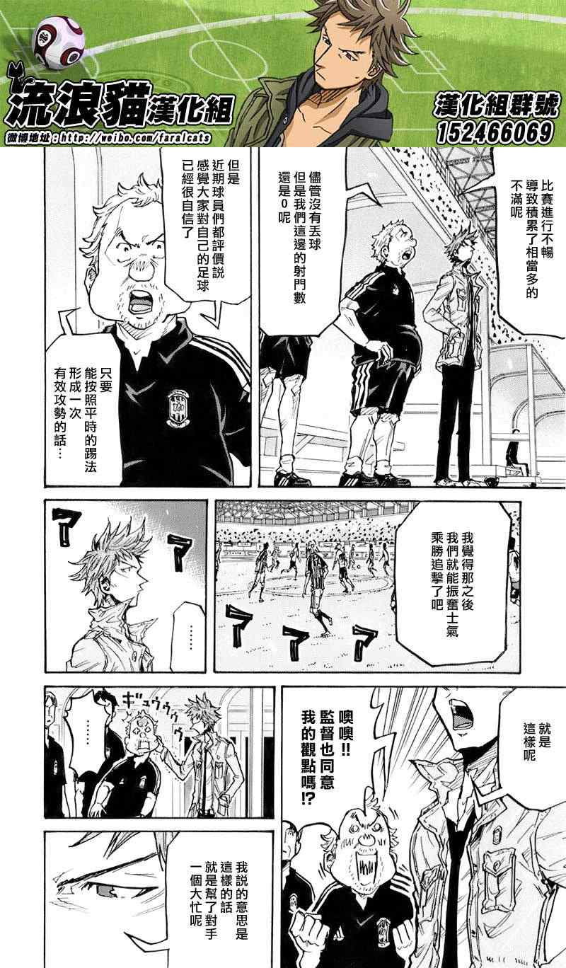 《逆转监督》漫画最新章节第248话免费下拉式在线观看章节第【11】张图片