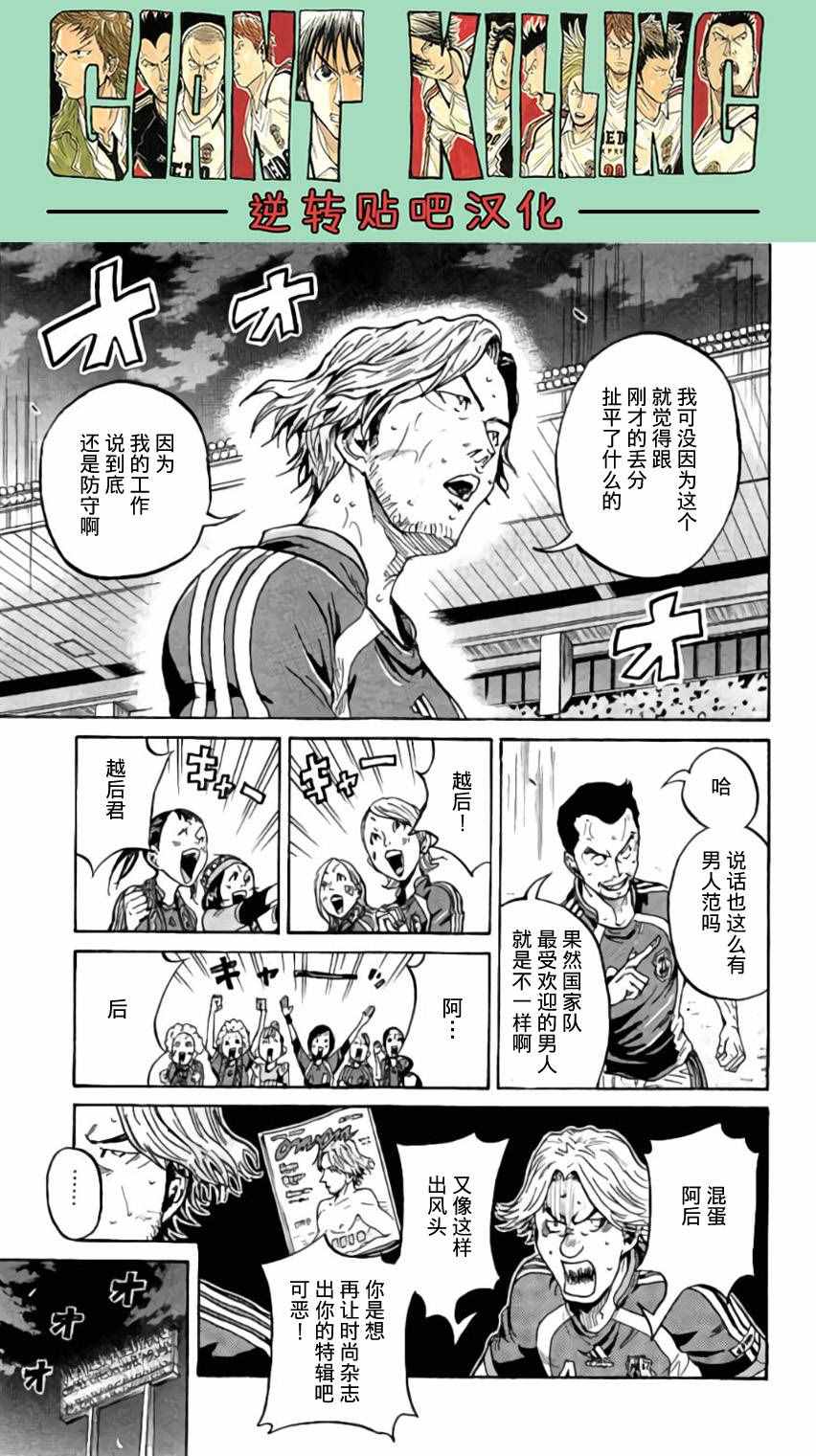 《逆转监督》漫画最新章节第375话免费下拉式在线观看章节第【6】张图片