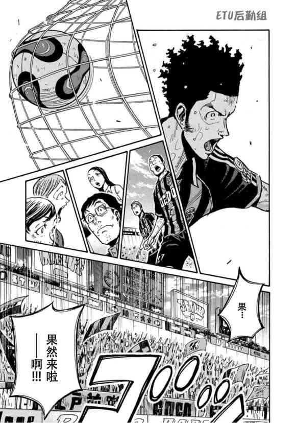 《逆转监督》漫画最新章节第577话免费下拉式在线观看章节第【7】张图片