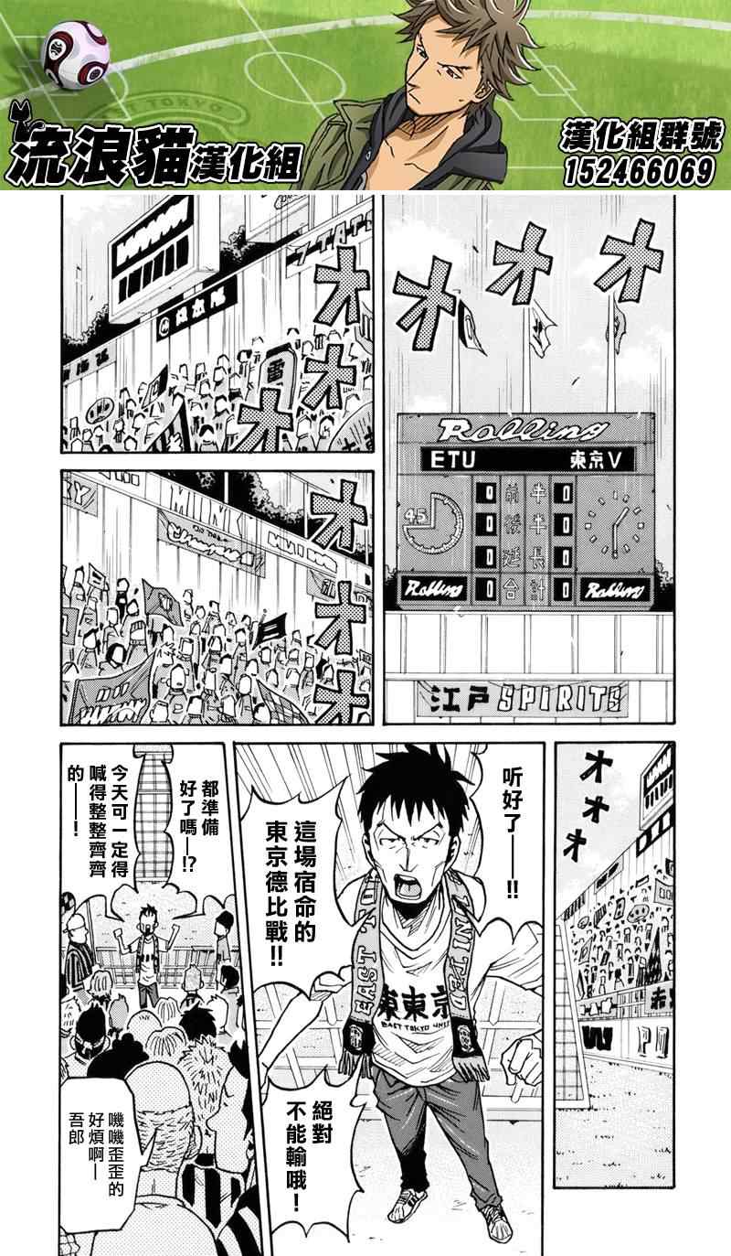 《逆转监督》漫画最新章节第137话免费下拉式在线观看章节第【14】张图片