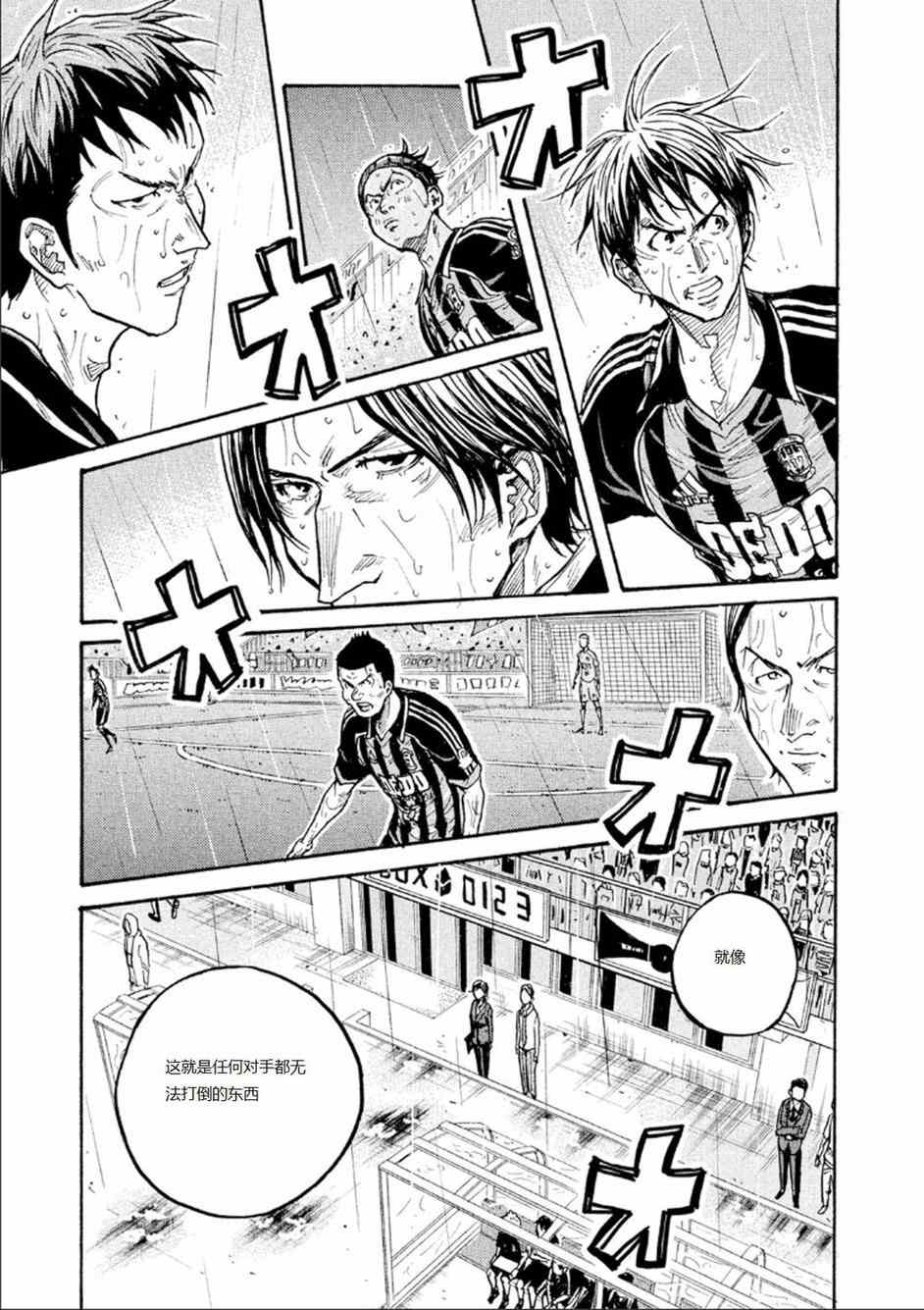 《逆转监督》漫画最新章节第317话免费下拉式在线观看章节第【9】张图片