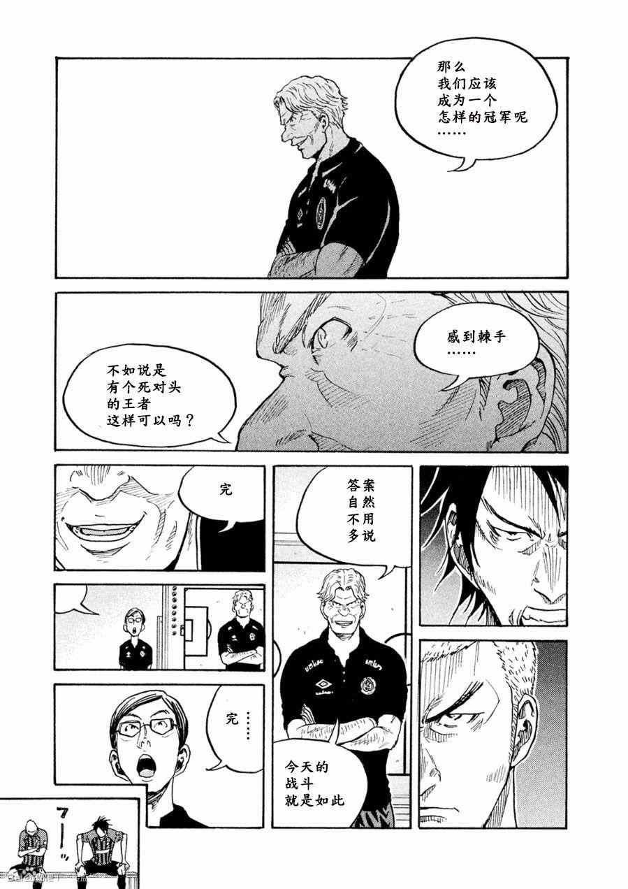 《逆转监督》漫画最新章节第330话免费下拉式在线观看章节第【9】张图片