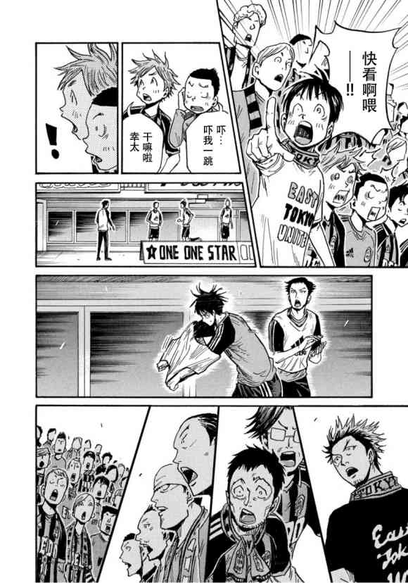 《逆转监督》漫画最新章节第572话免费下拉式在线观看章节第【16】张图片