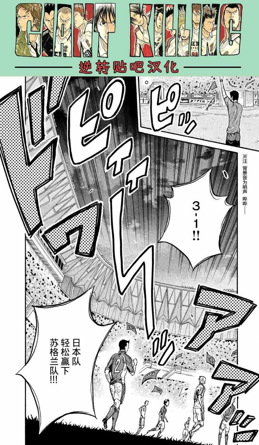 《逆转监督》漫画最新章节第365话免费下拉式在线观看章节第【14】张图片