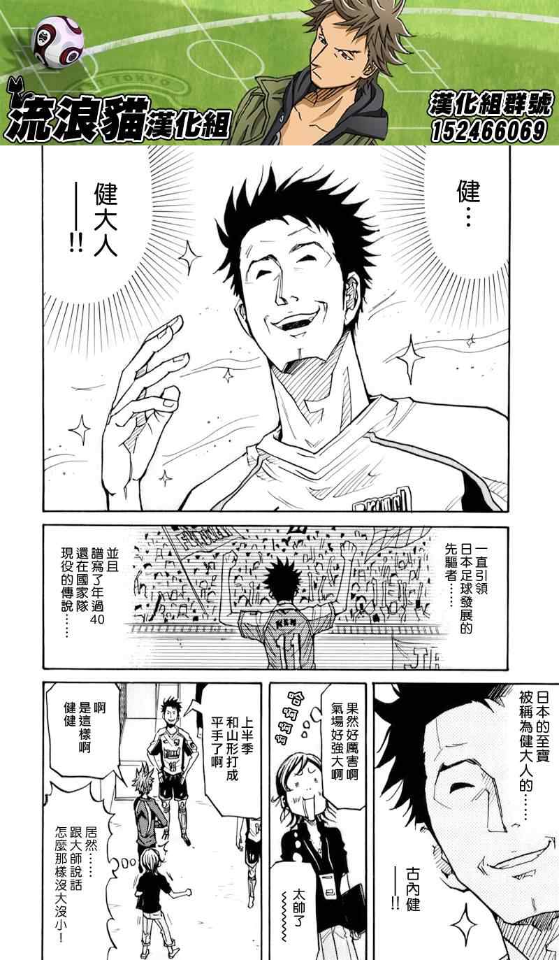 《逆转监督》漫画最新章节第125话免费下拉式在线观看章节第【10】张图片