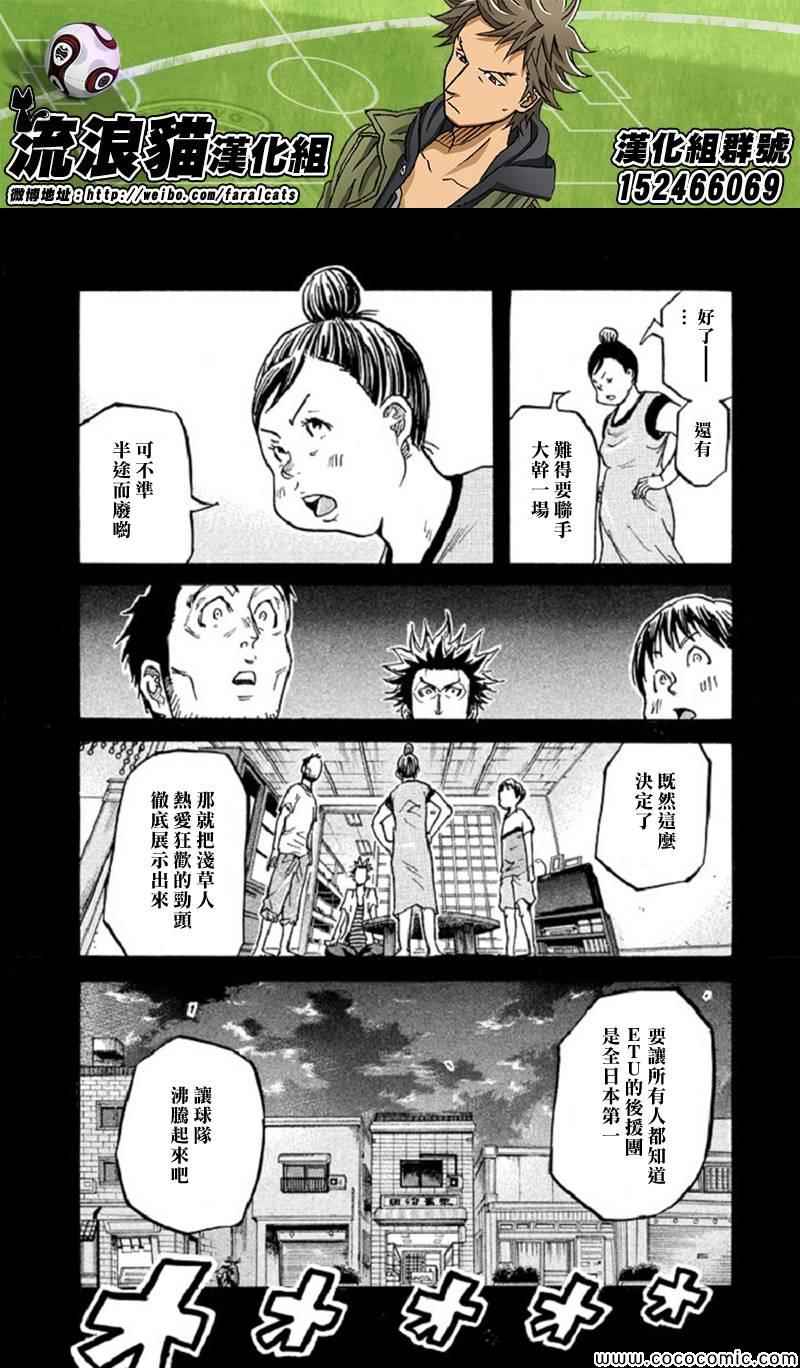 《逆转监督》漫画最新章节第285话免费下拉式在线观看章节第【6】张图片