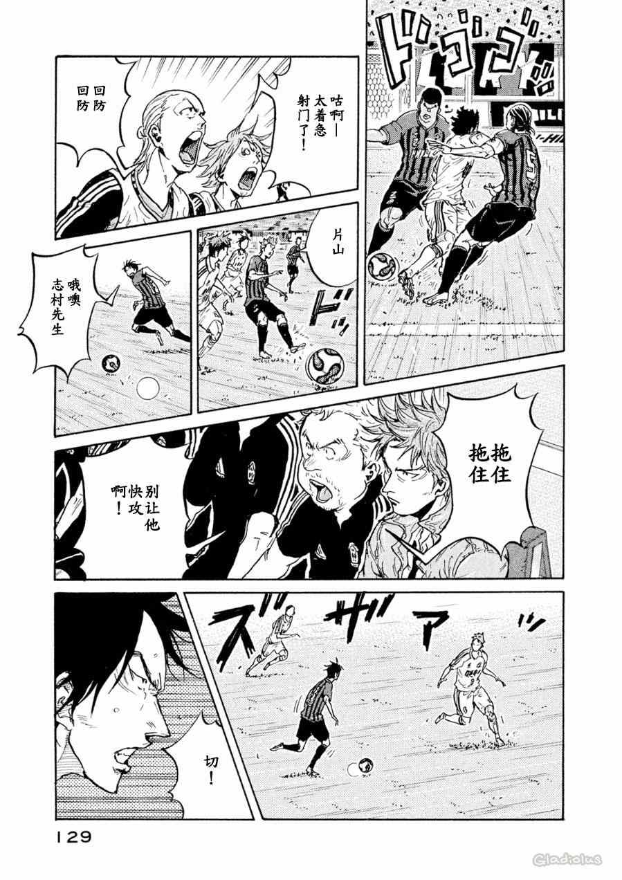 《逆转监督》漫画最新章节第333话免费下拉式在线观看章节第【16】张图片