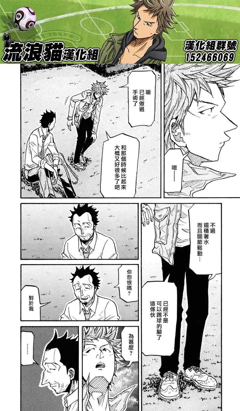 《逆转监督》漫画最新章节第151话免费下拉式在线观看章节第【14】张图片