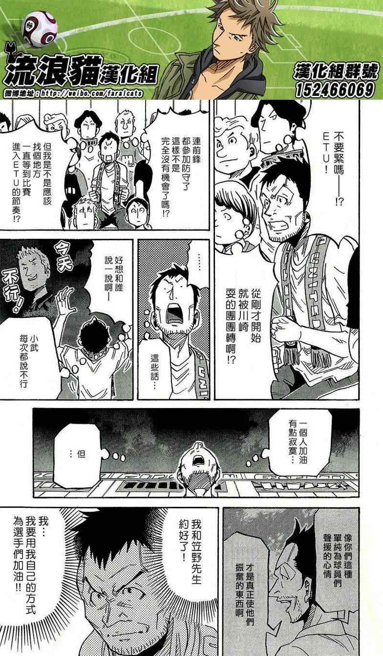 《逆转监督》漫画最新章节第218话免费下拉式在线观看章节第【15】张图片