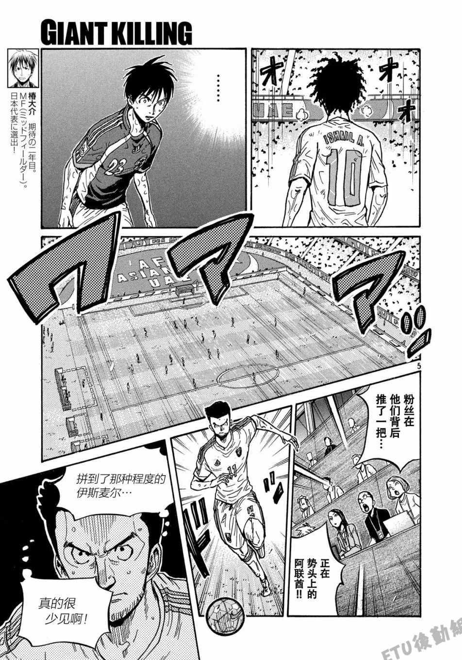 《逆转监督》漫画最新章节第506话免费下拉式在线观看章节第【5】张图片