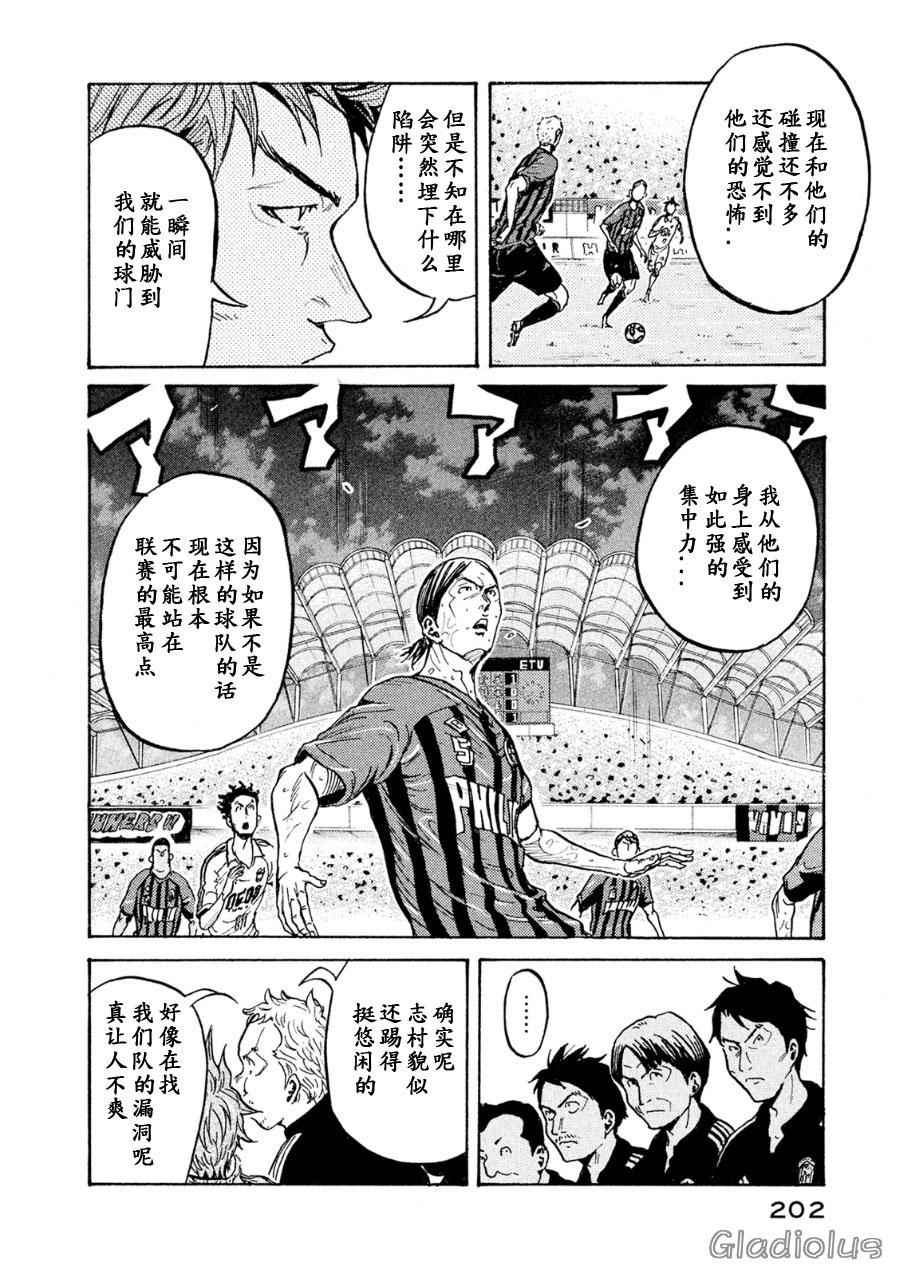 《逆转监督》漫画最新章节第337话免费下拉式在线观看章节第【4】张图片