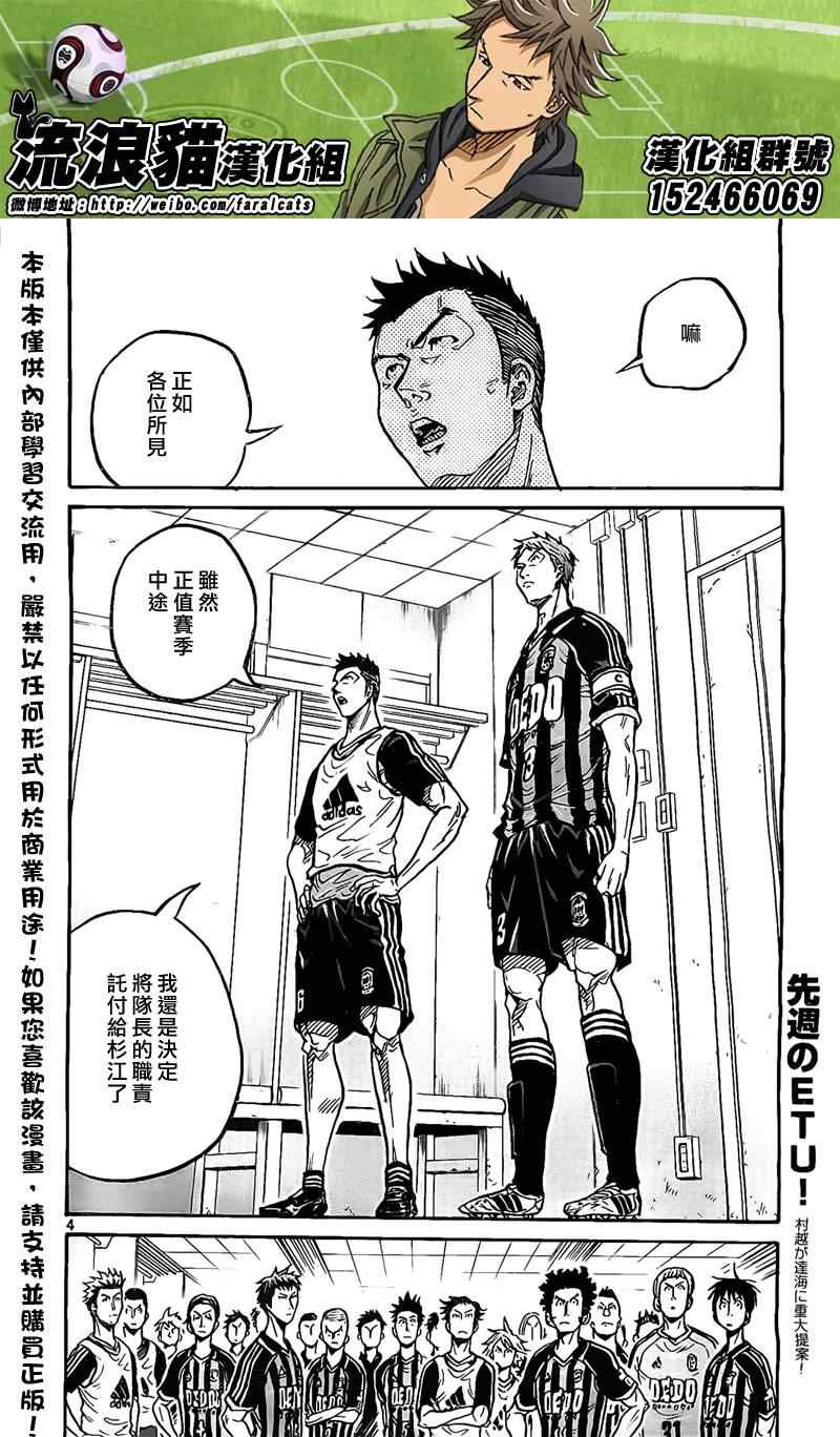 《逆转监督》漫画最新章节第298话免费下拉式在线观看章节第【3】张图片