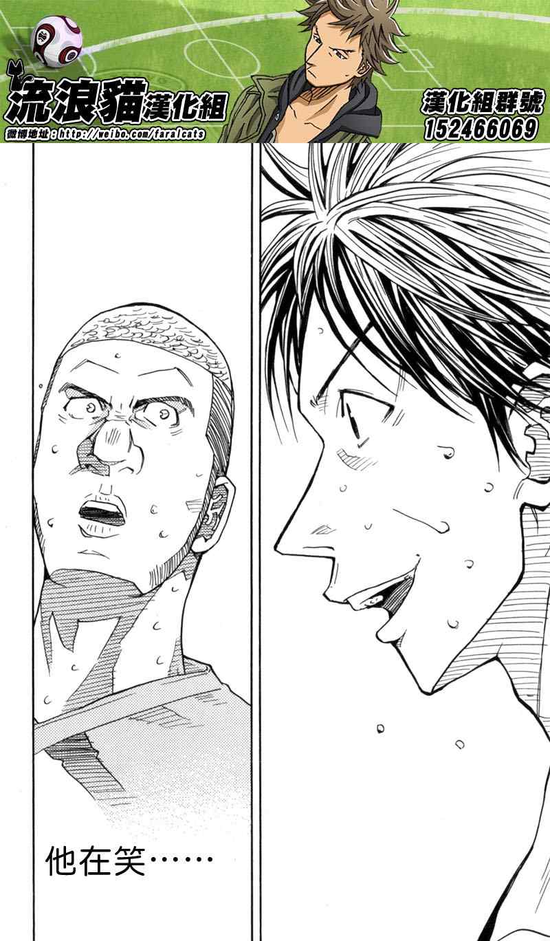 《逆转监督》漫画最新章节第47话免费下拉式在线观看章节第【9】张图片