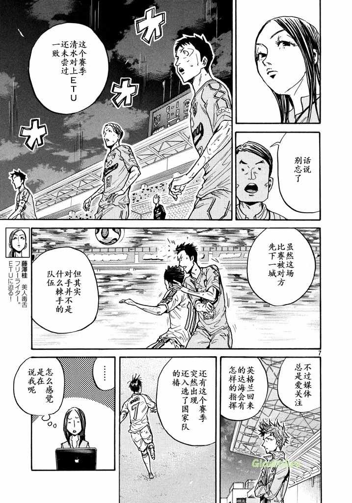 《逆转监督》漫画最新章节第454话免费下拉式在线观看章节第【7】张图片