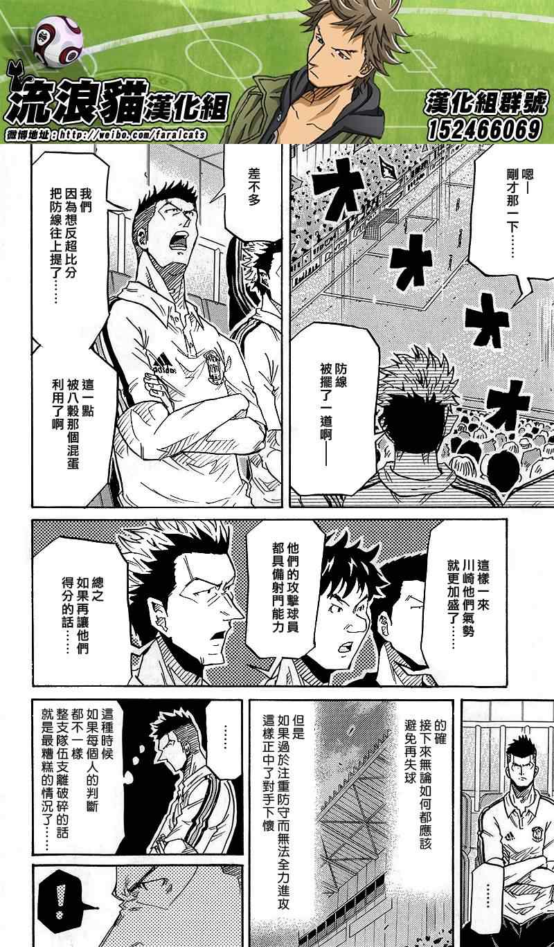 《逆转监督》漫画最新章节第221话免费下拉式在线观看章节第【2】张图片