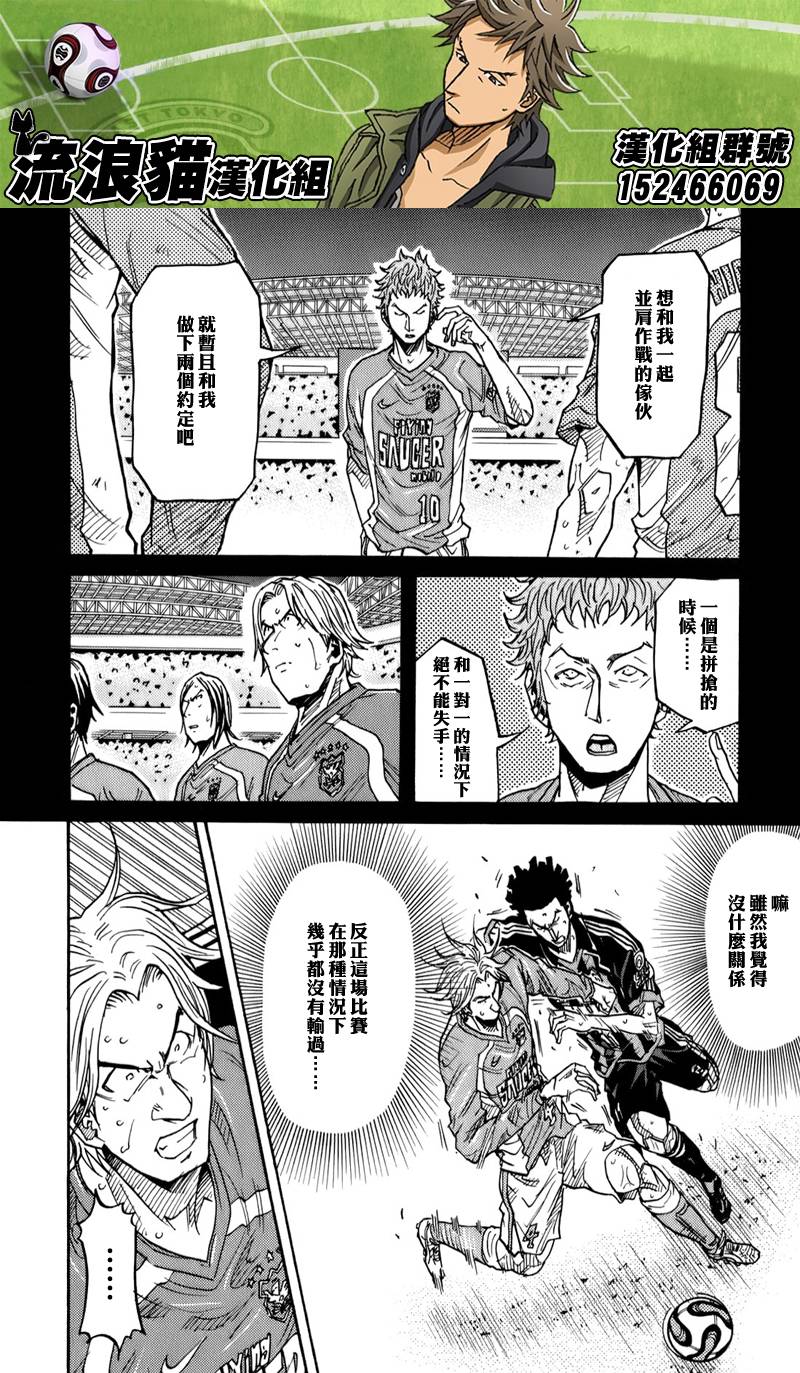 《逆转监督》漫画最新章节第117话免费下拉式在线观看章节第【8】张图片