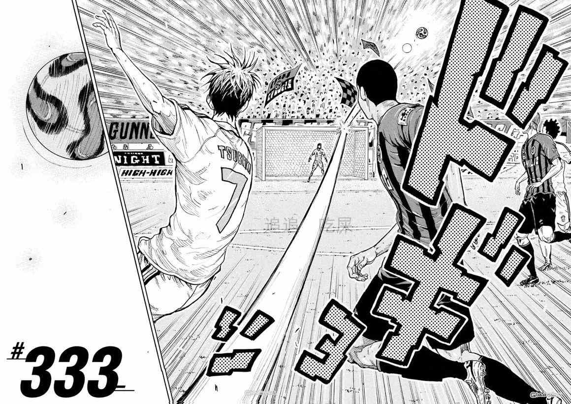 《逆转监督》漫画最新章节第333话免费下拉式在线观看章节第【4】张图片