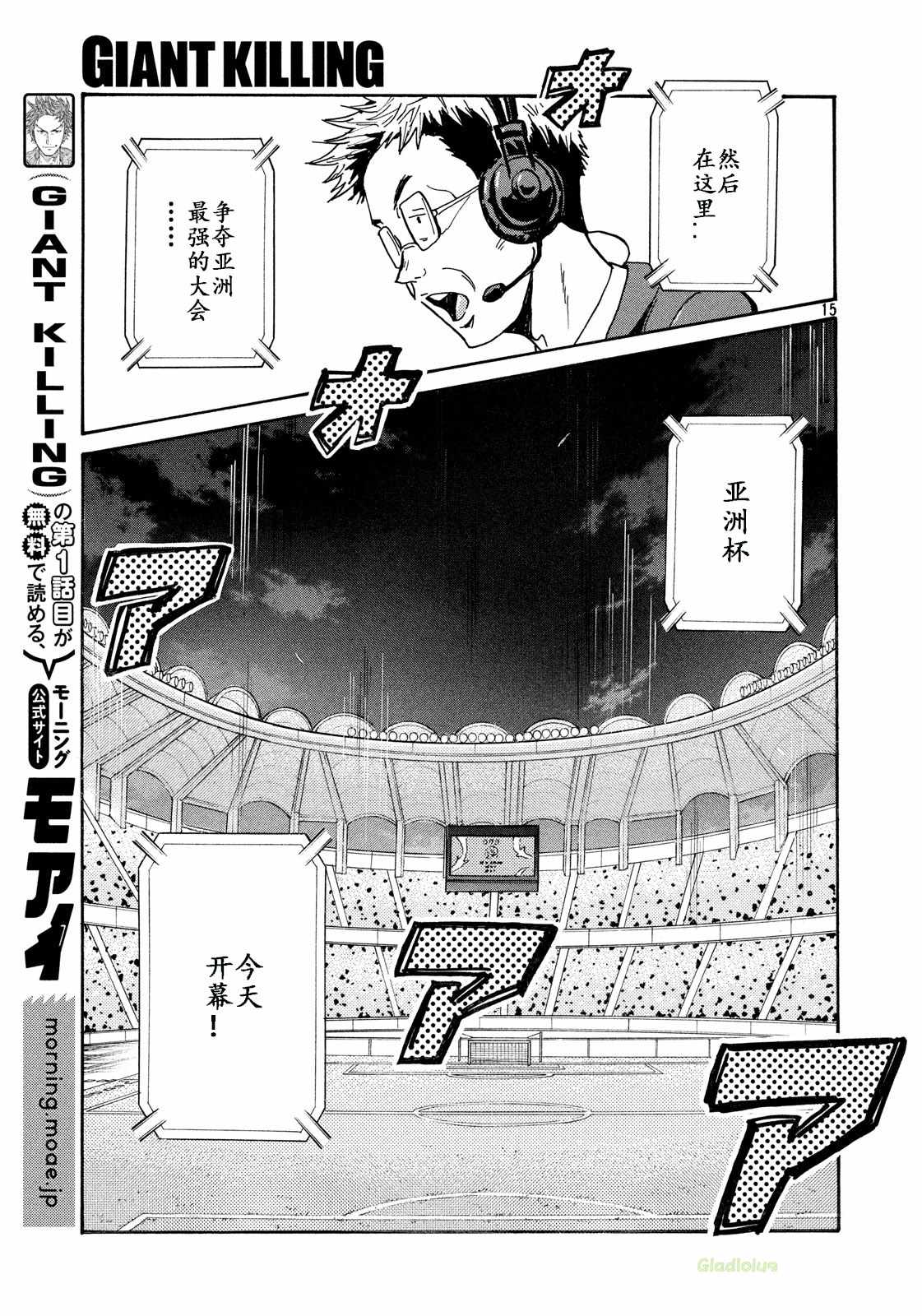 《逆转监督》漫画最新章节第466话免费下拉式在线观看章节第【15】张图片