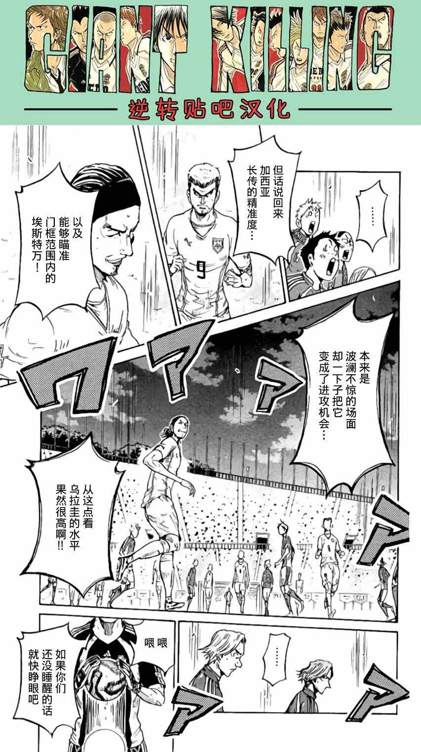 《逆转监督》漫画最新章节第372话免费下拉式在线观看章节第【3】张图片