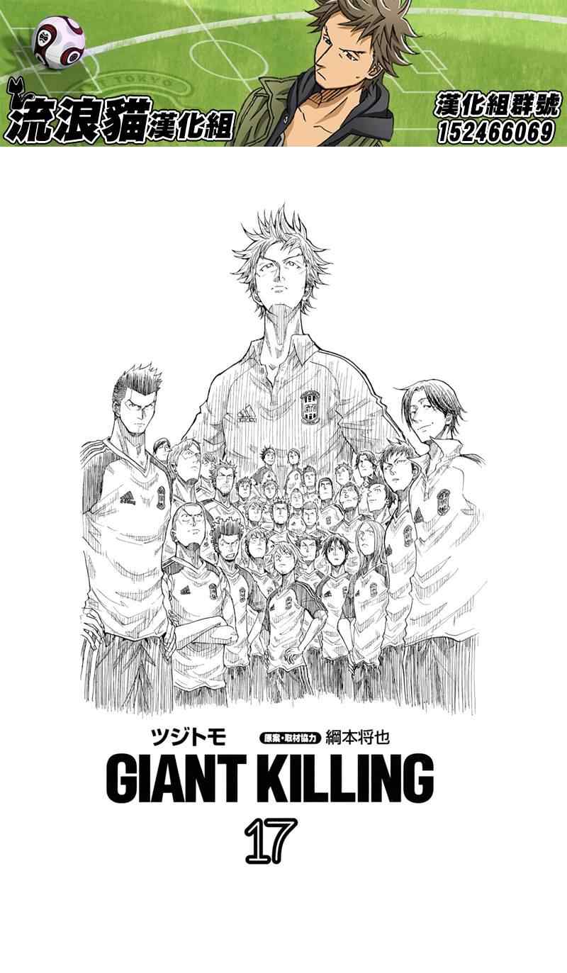 《逆转监督》漫画最新章节第158话免费下拉式在线观看章节第【1】张图片