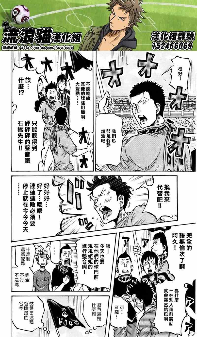 《逆转监督》漫画最新章节第239话免费下拉式在线观看章节第【10】张图片