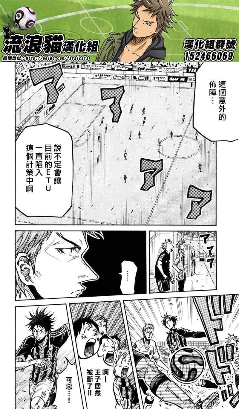 《逆转监督》漫画最新章节第245话免费下拉式在线观看章节第【12】张图片