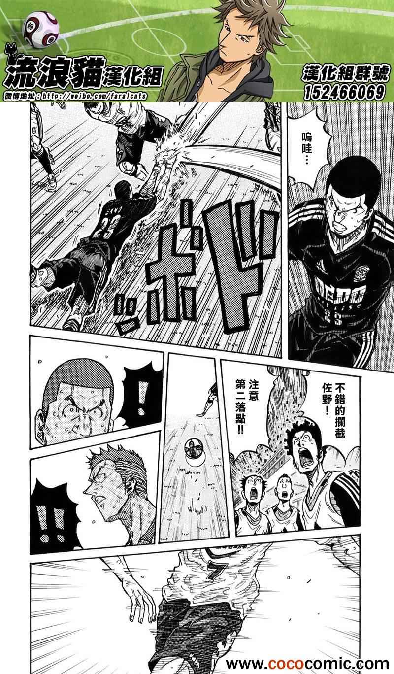《逆转监督》漫画最新章节第257话免费下拉式在线观看章节第【23】张图片