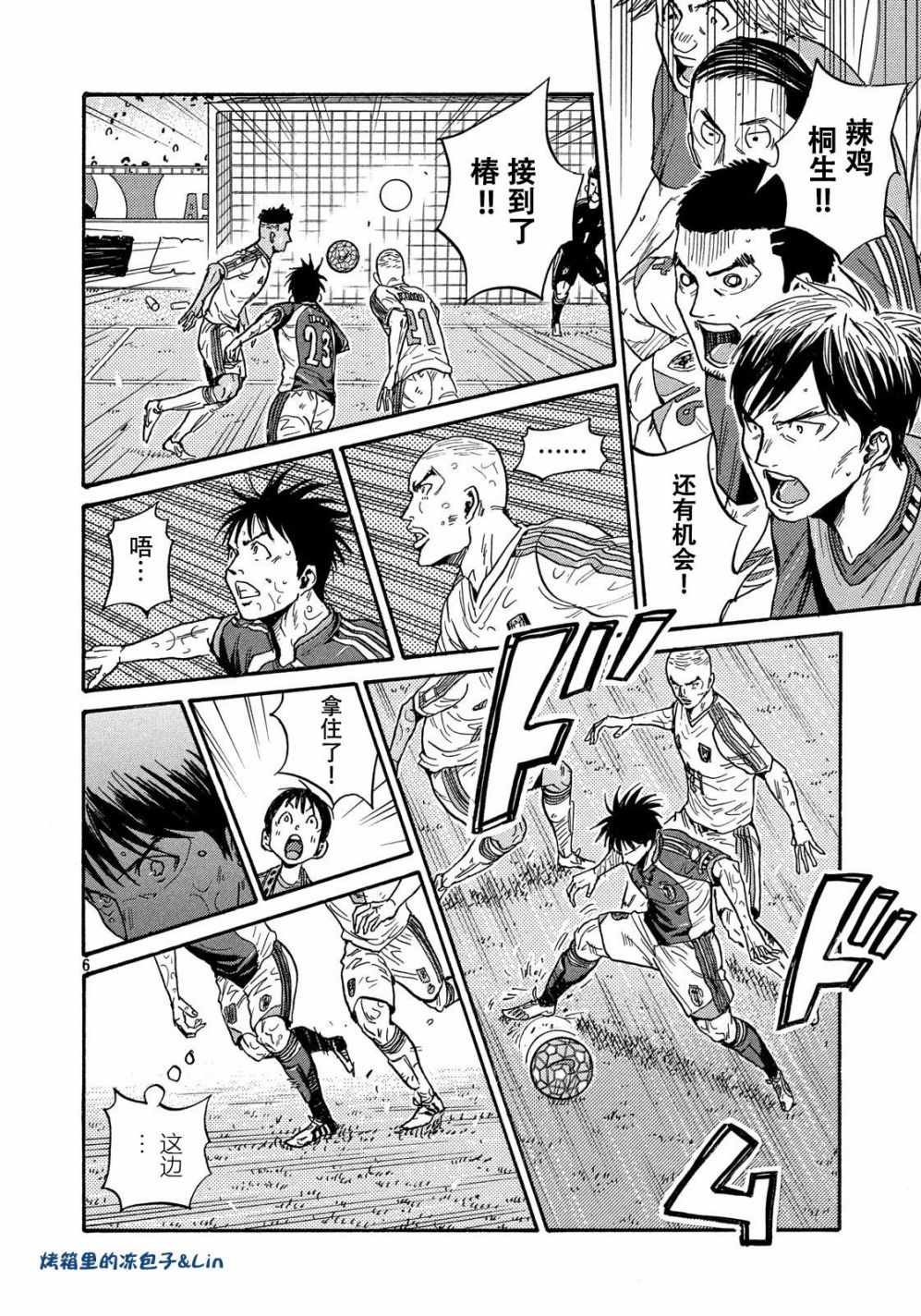 《逆转监督》漫画最新章节第496话免费下拉式在线观看章节第【6】张图片