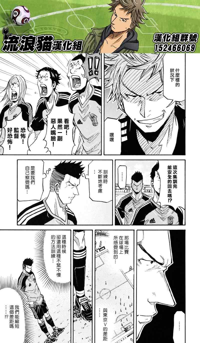 《逆转监督》漫画最新章节第153话免费下拉式在线观看章节第【19】张图片