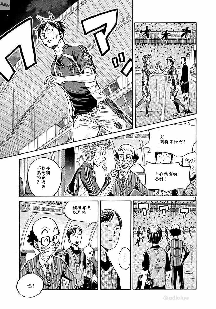 《逆转监督》漫画最新章节第471话免费下拉式在线观看章节第【11】张图片