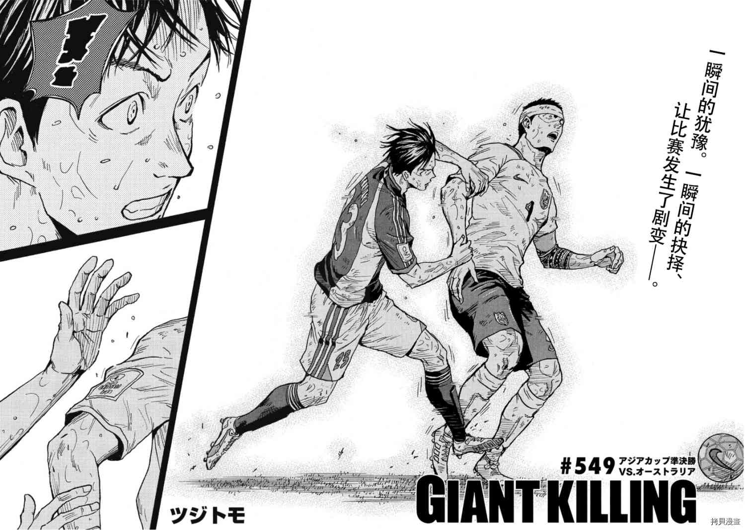 《逆转监督》漫画最新章节第549话免费下拉式在线观看章节第【2】张图片