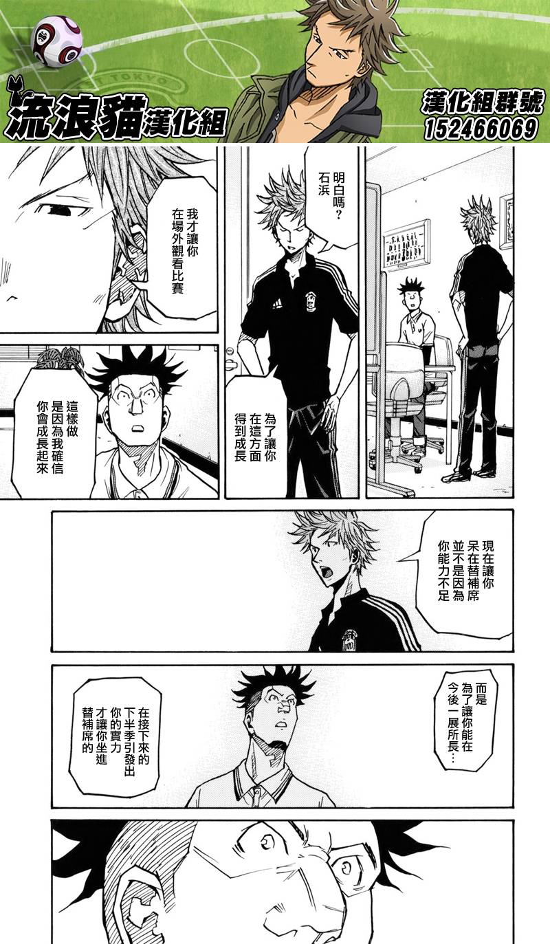 《逆转监督》漫画最新章节第130话免费下拉式在线观看章节第【19】张图片