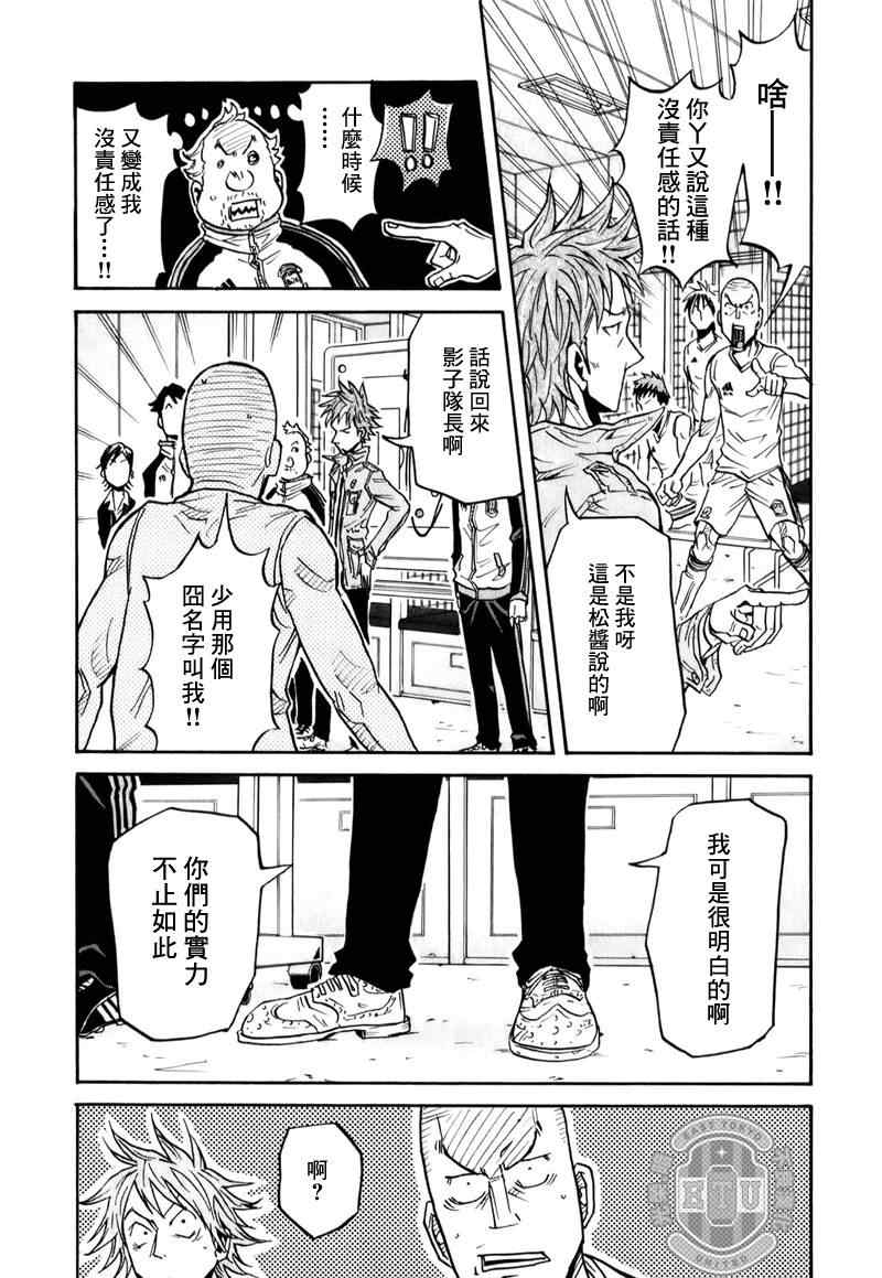 《逆转监督》漫画最新章节第96话免费下拉式在线观看章节第【19】张图片