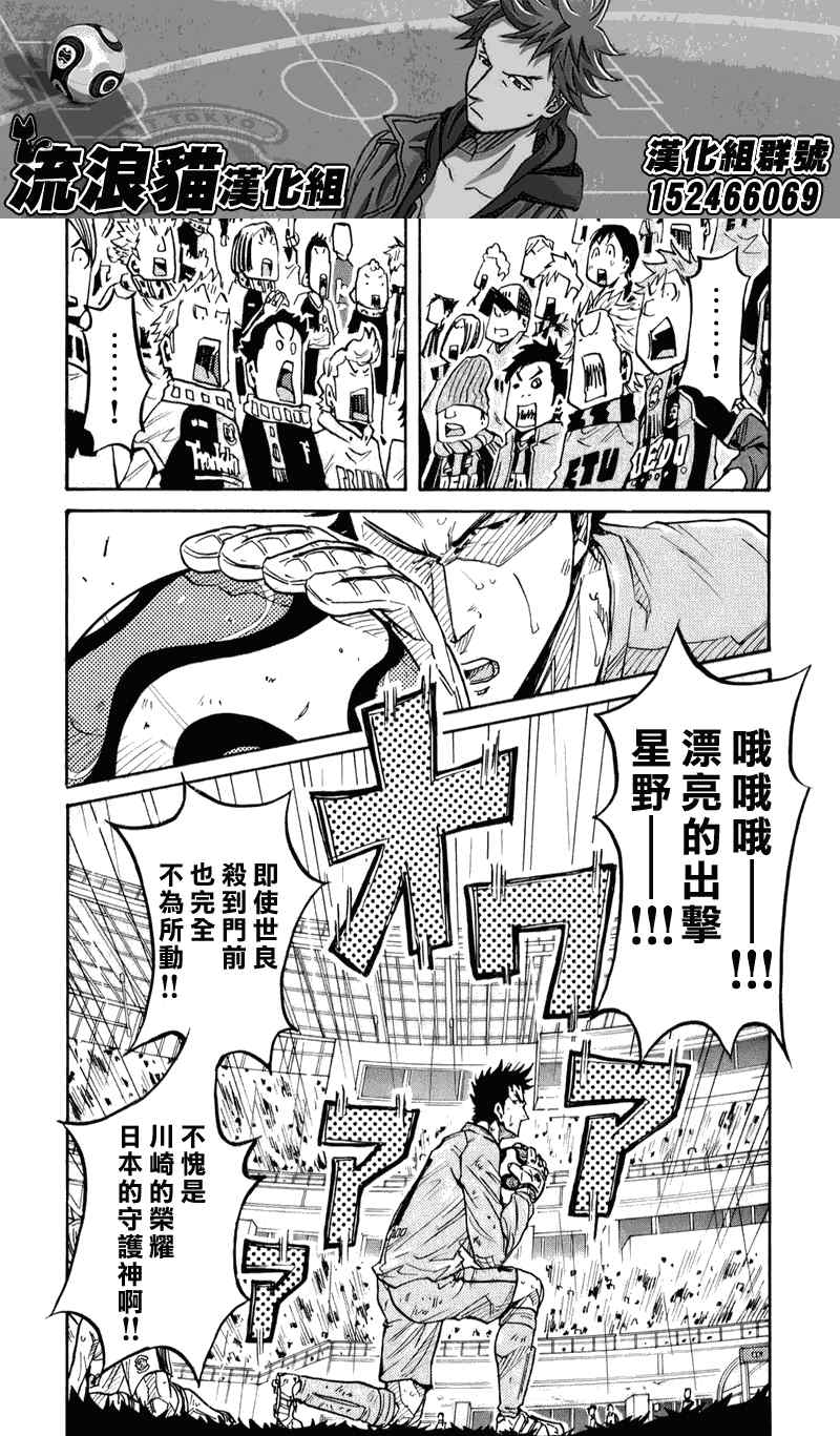 《逆转监督》漫画最新章节第100话免费下拉式在线观看章节第【12】张图片