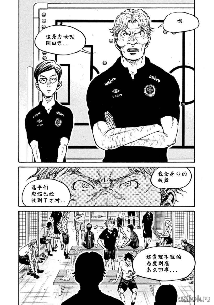 《逆转监督》漫画最新章节第338话免费下拉式在线观看章节第【20】张图片